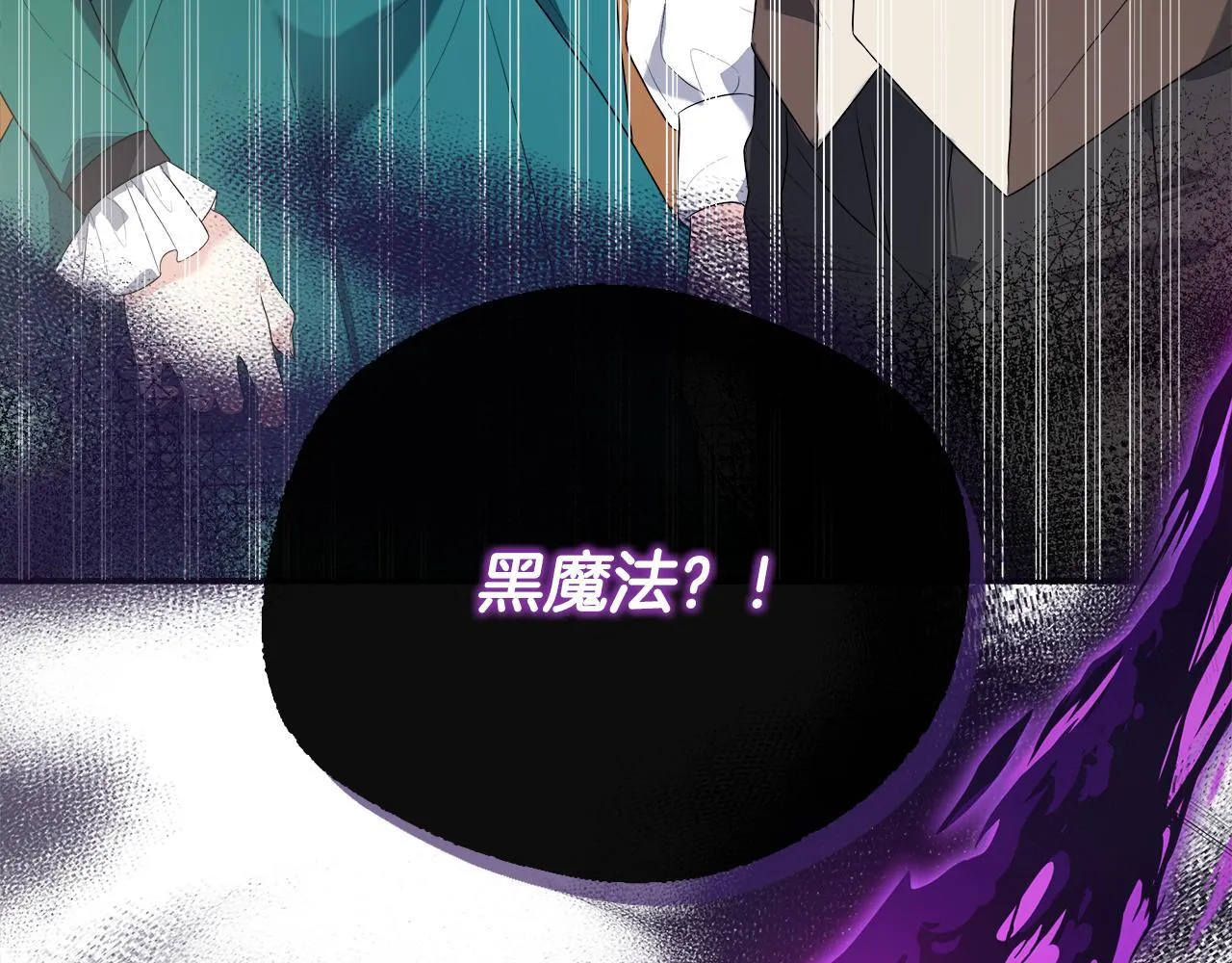 第45话 成全真爱 第30页