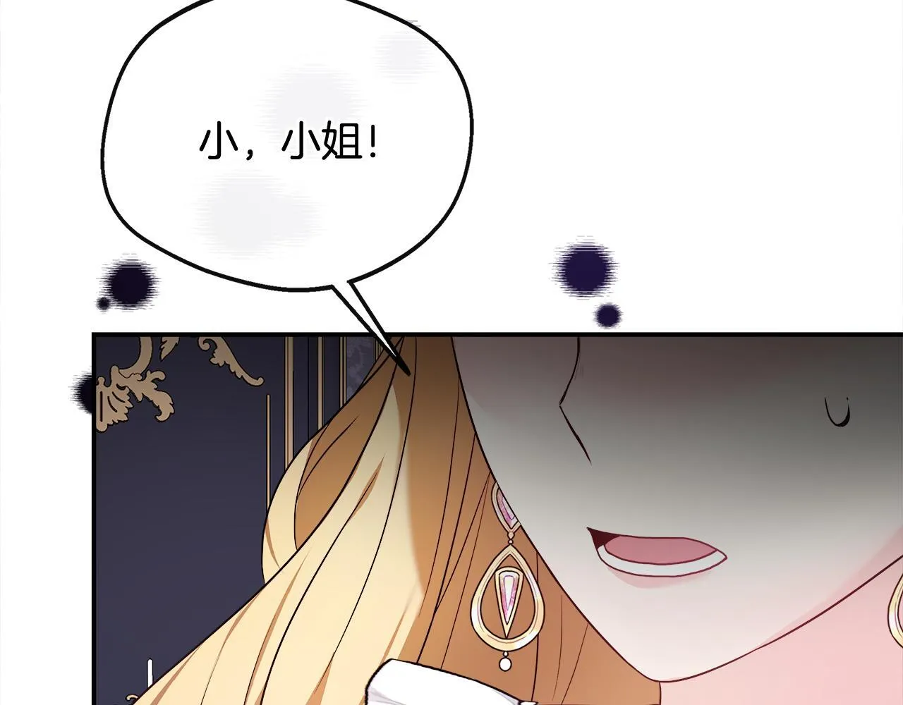 第45话 成全真爱 第36页