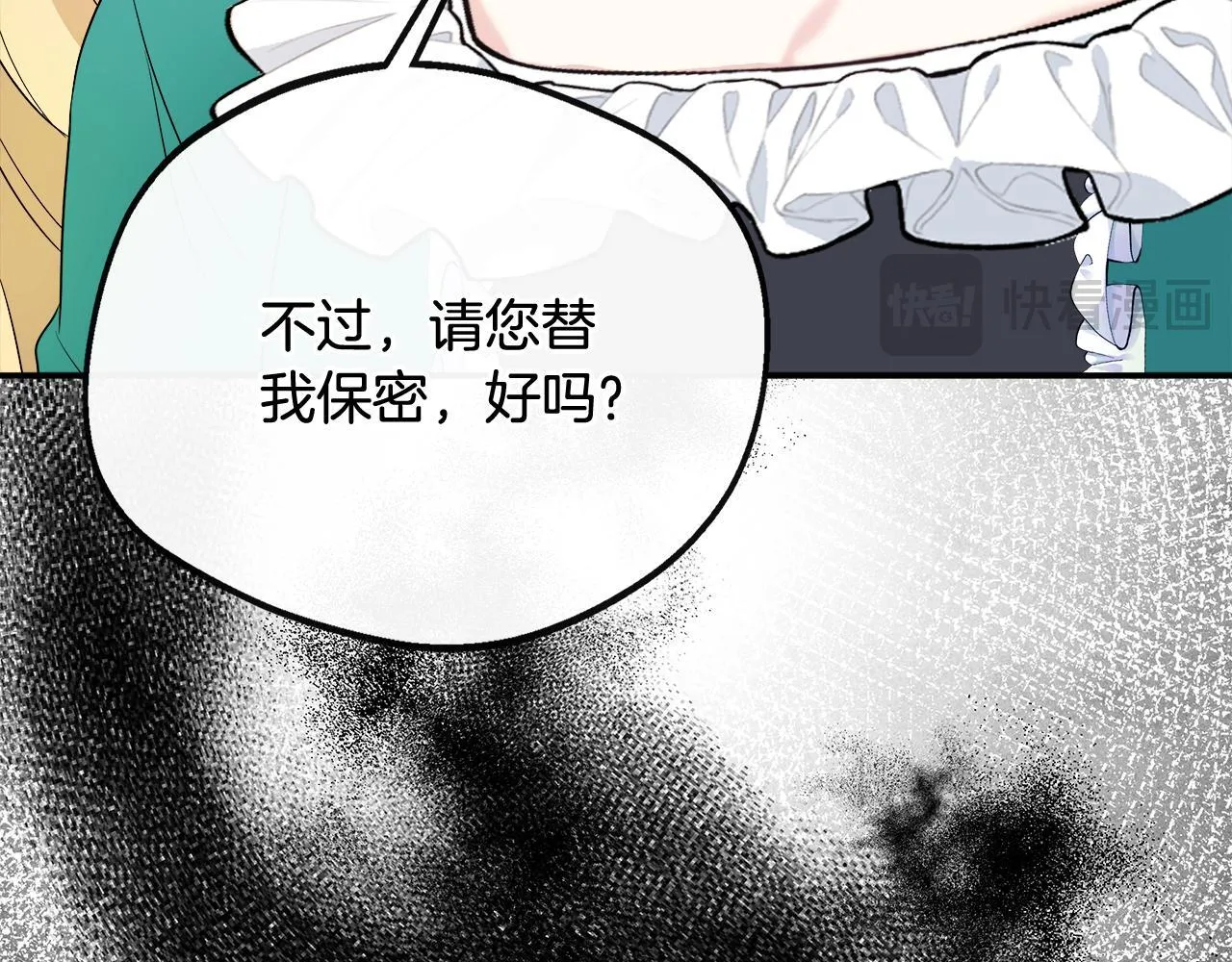 第45话 成全真爱 第42页