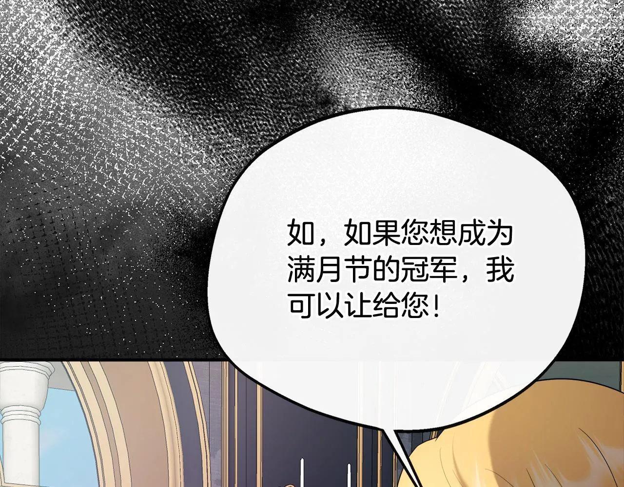第45话 成全真爱 第43页