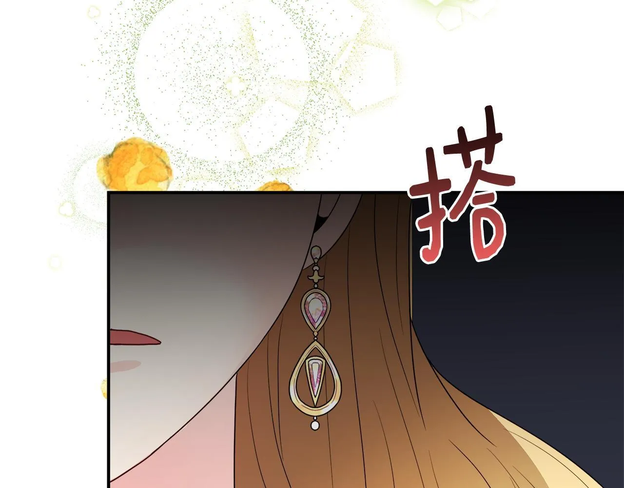 第45话 成全真爱 第47页