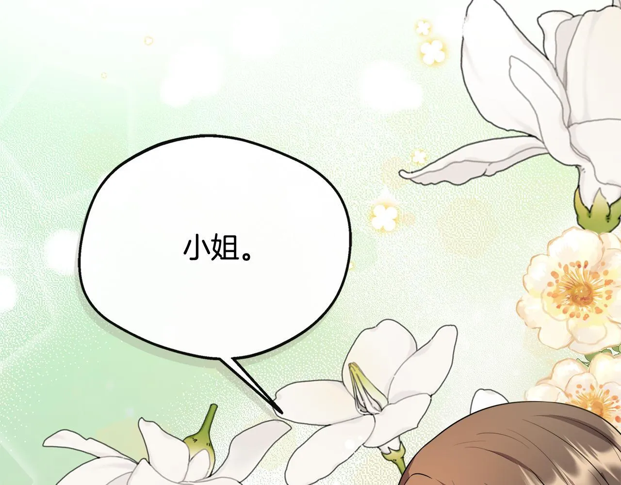 第45话 成全真爱 第49页