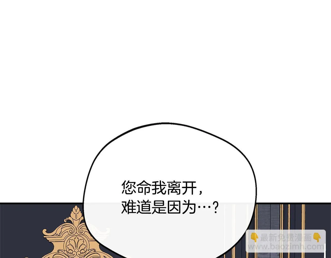 第45话 成全真爱 第53页