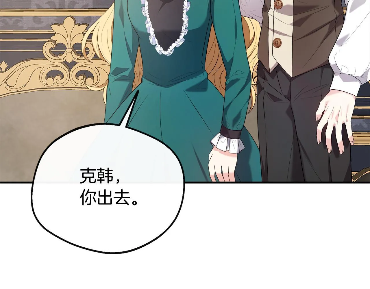 第45话 成全真爱 第55页