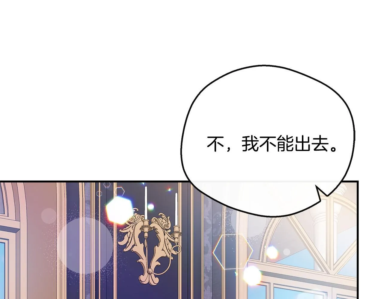 第45话 成全真爱 第56页