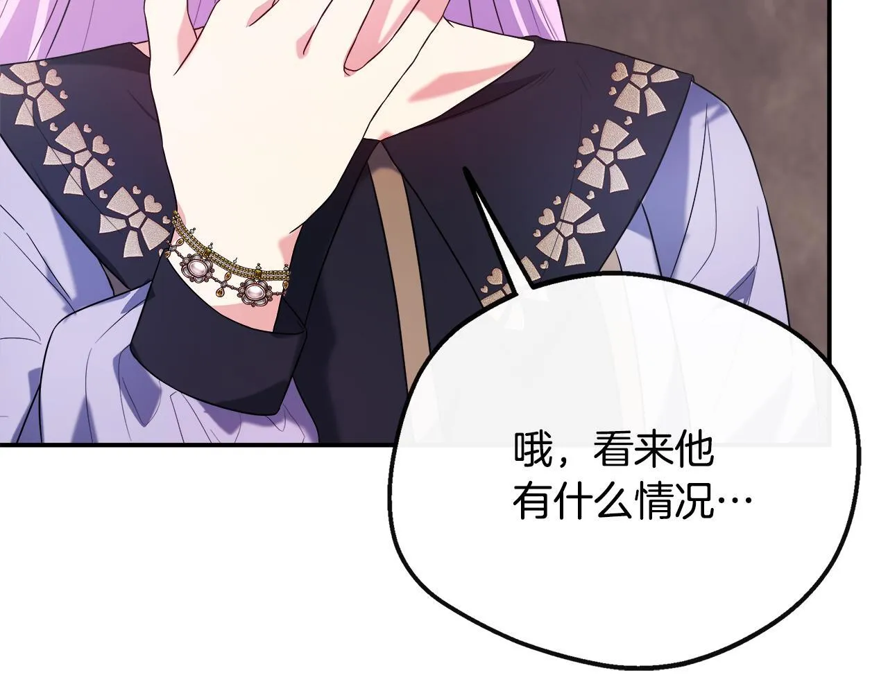 第45话 成全真爱 第58页