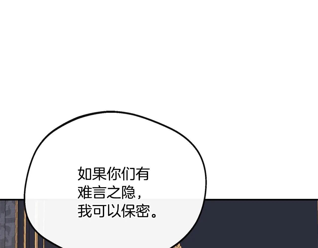 第45话 成全真爱 第59页