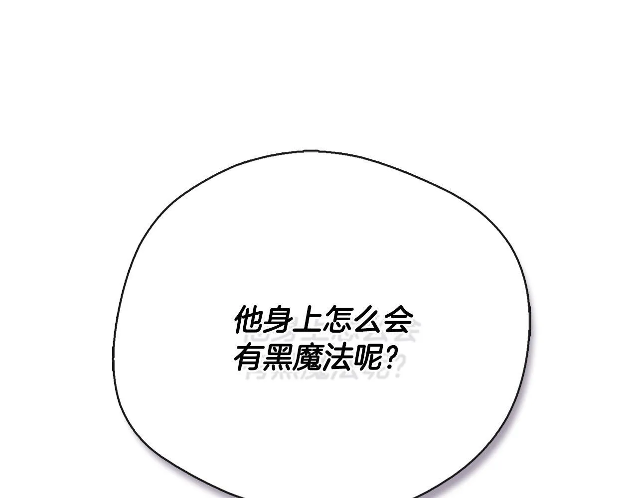 第45话 成全真爱 第66页