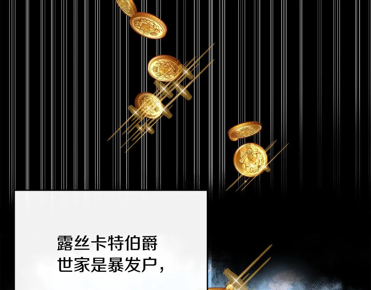 第45话 成全真爱 第76页