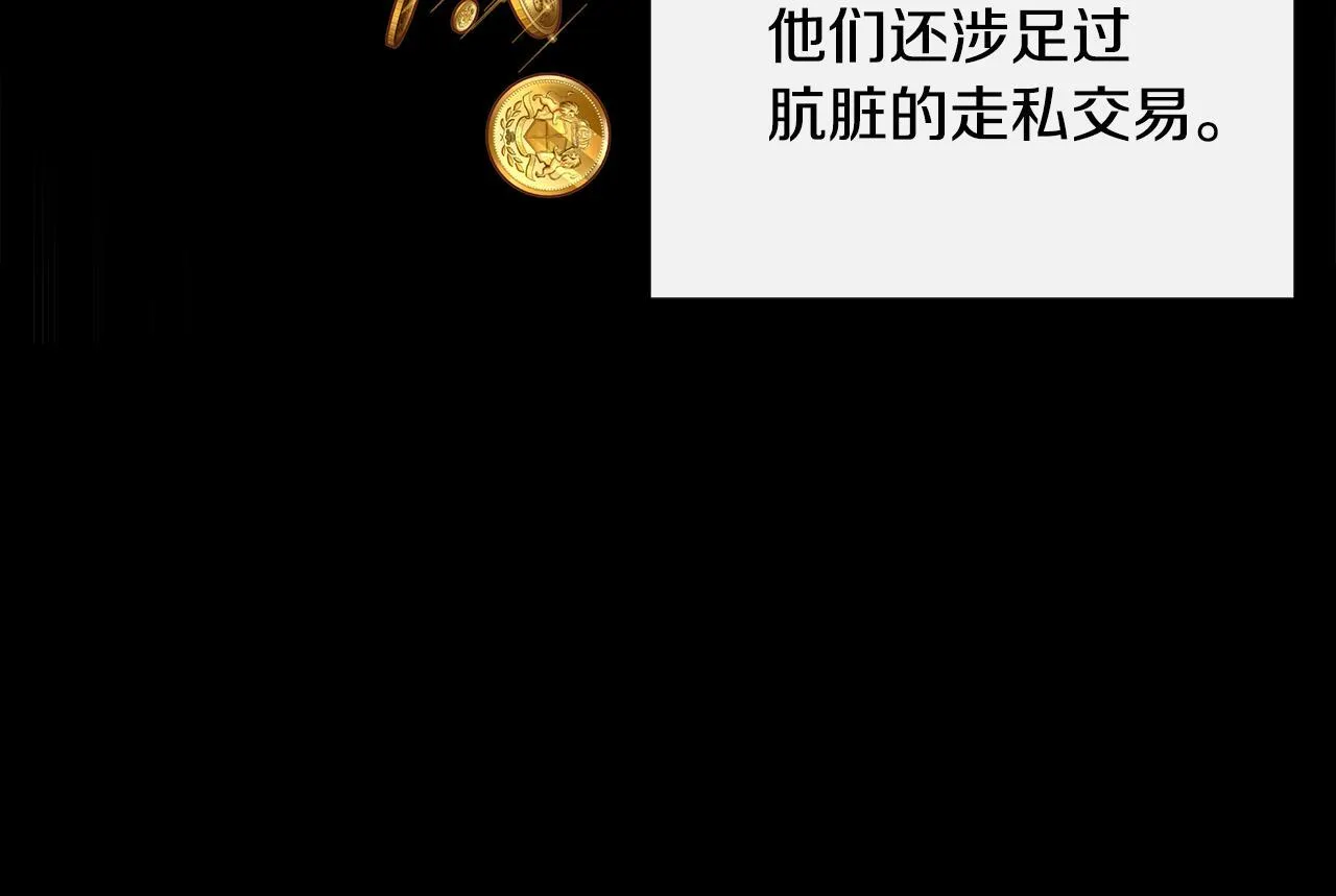 第45话 成全真爱 第79页