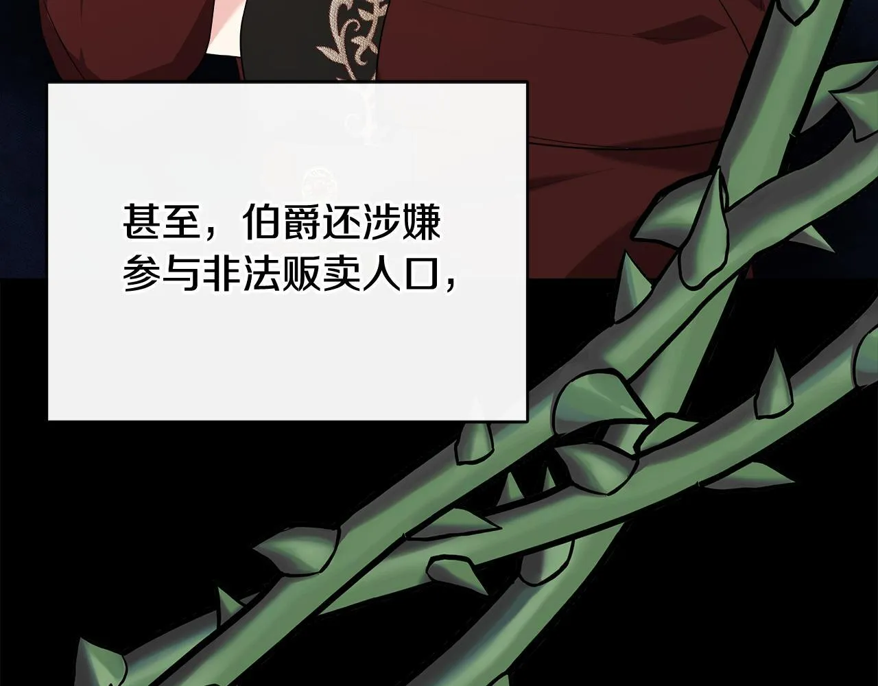 第45话 成全真爱 第82页