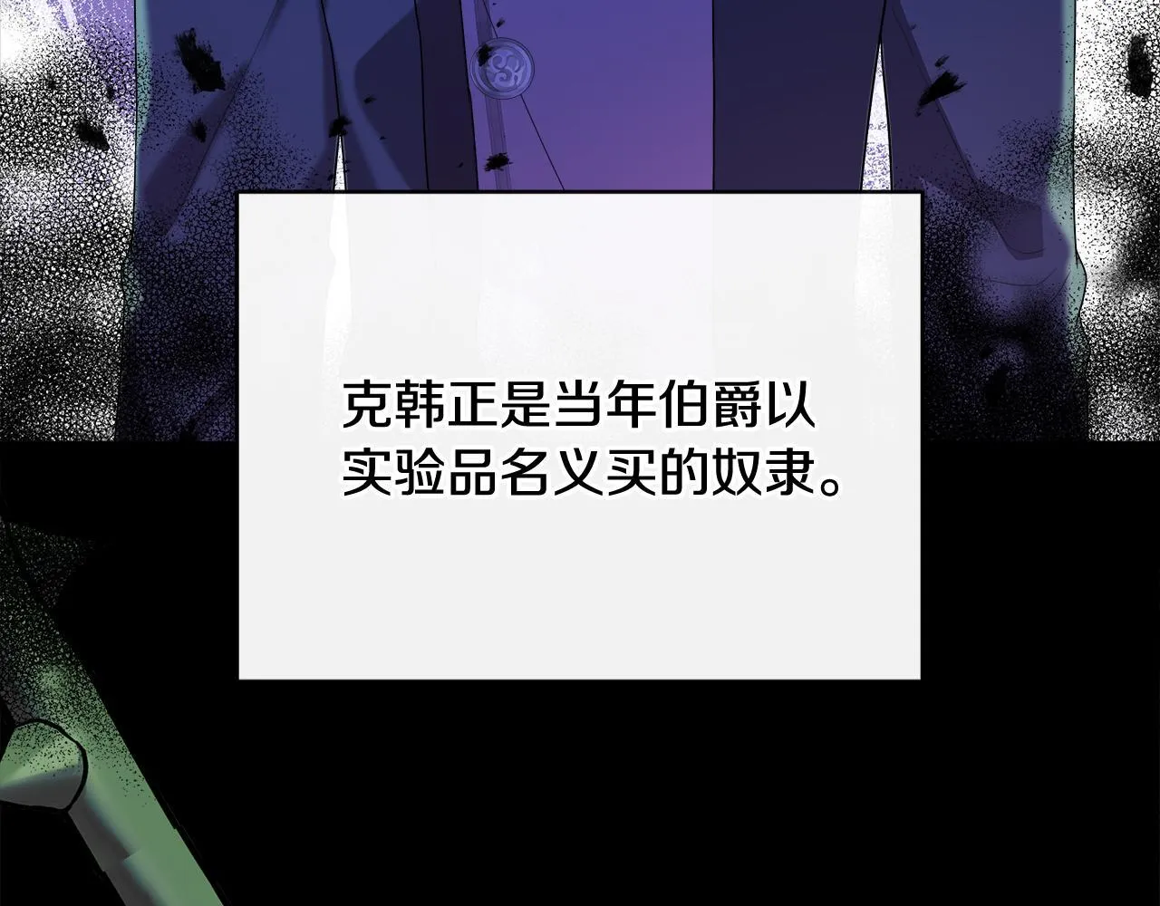 第45话 成全真爱 第85页