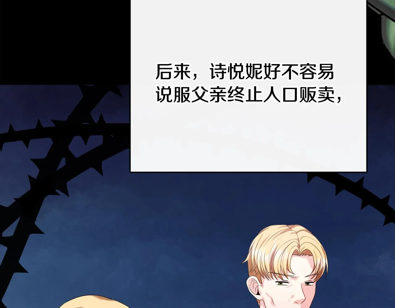 第45话 成全真爱 第87页