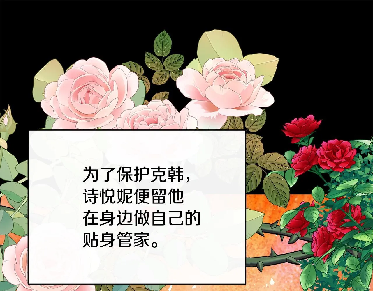 第45话 成全真爱 第91页