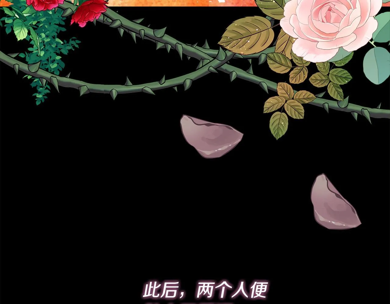 第45话 成全真爱 第94页