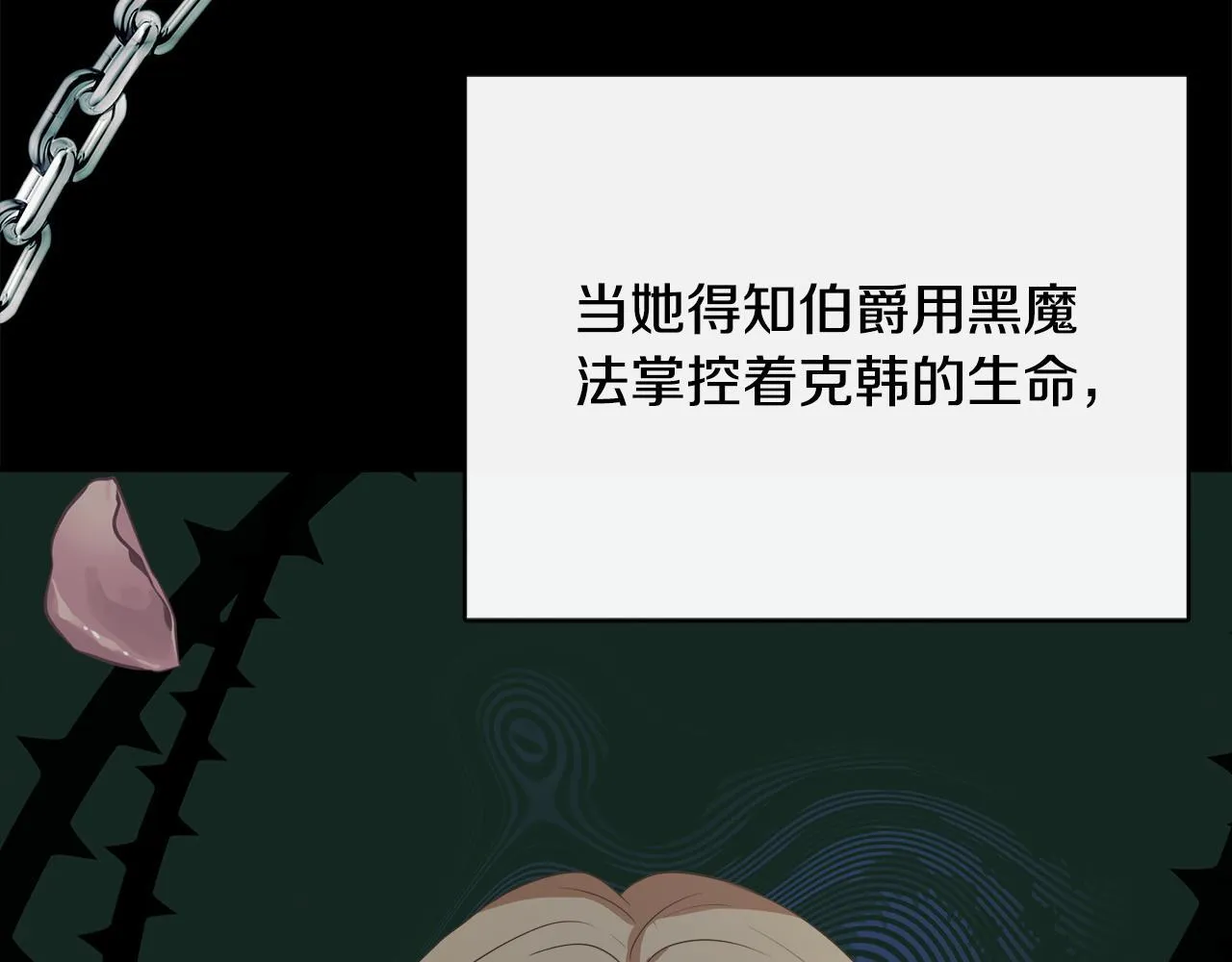 第45话 成全真爱 第99页