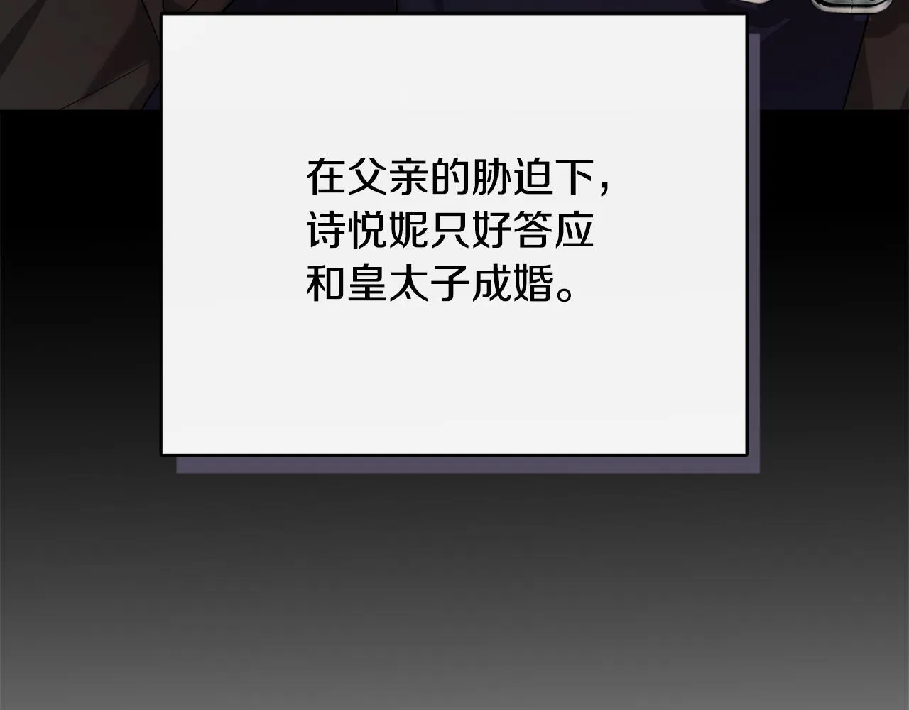 第45话 成全真爱 第102页