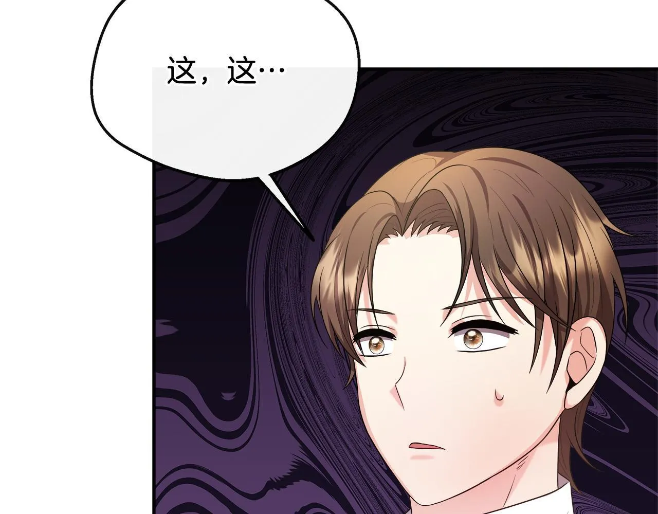 第45话 成全真爱 第109页