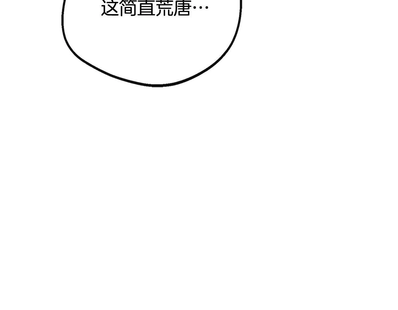 第45话 成全真爱 第111页