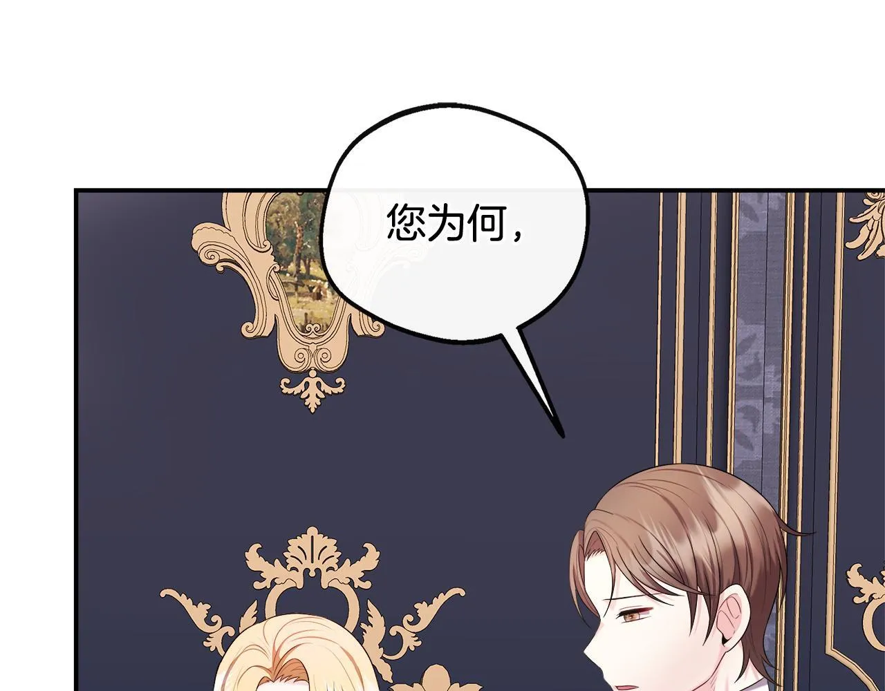 第45话 成全真爱 第112页