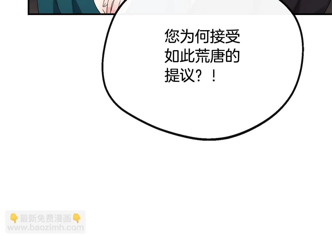 第45话 成全真爱 第114页