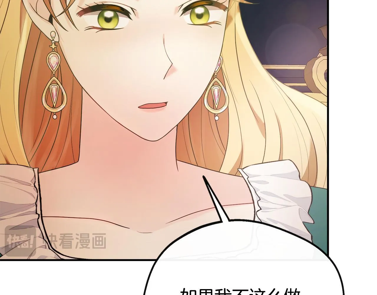 第45话 成全真爱 第116页
