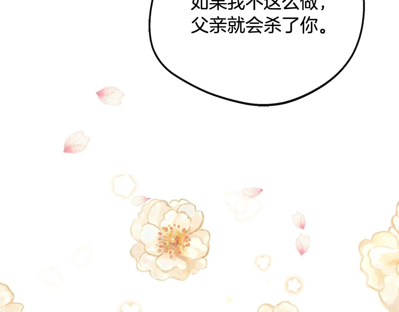 第45话 成全真爱 第117页