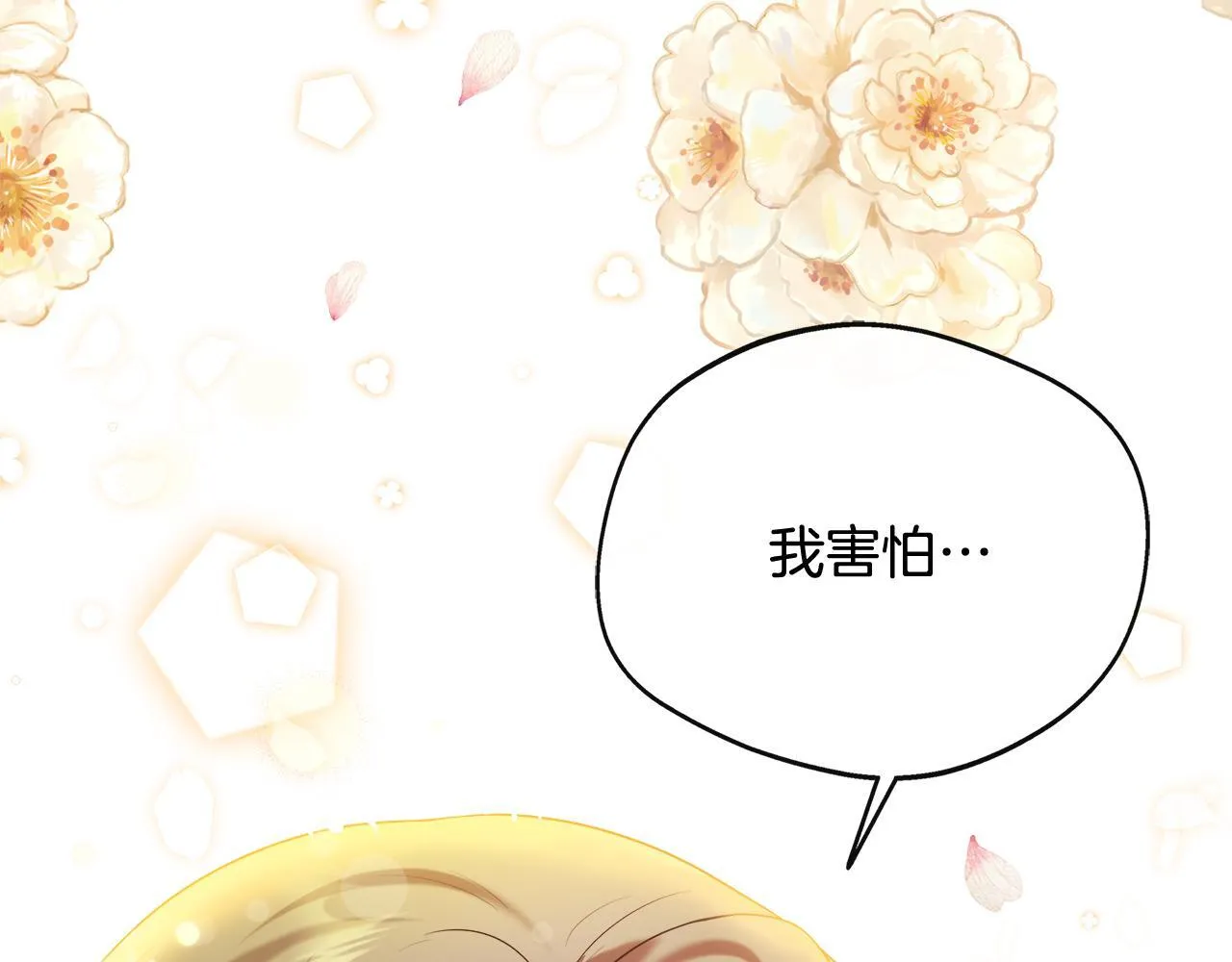 第45话 成全真爱 第118页