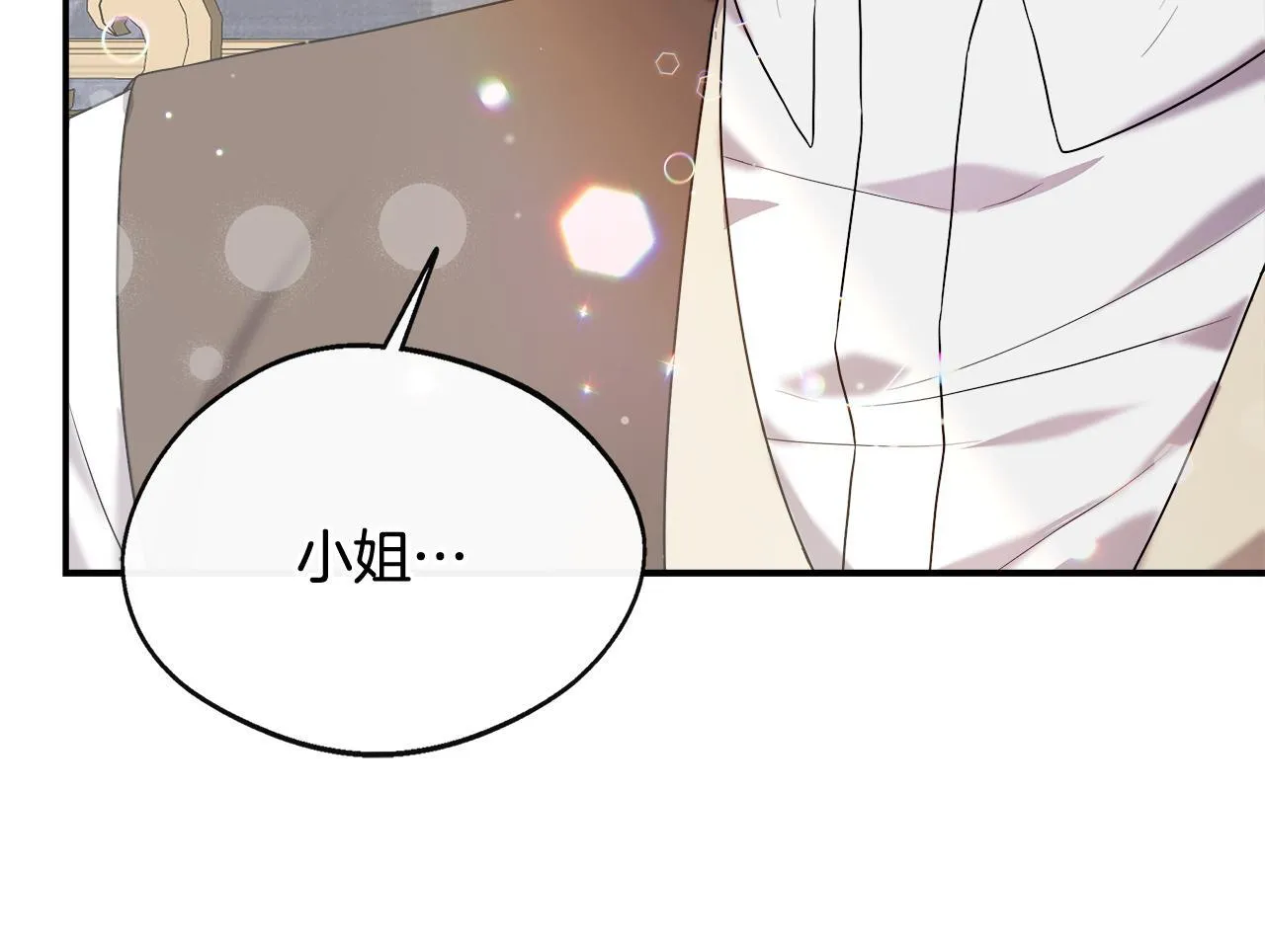 第45话 成全真爱 第124页