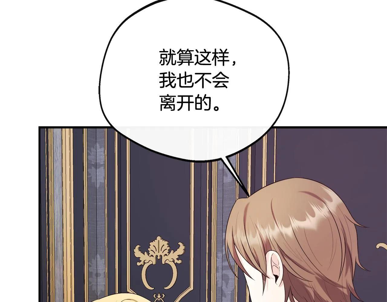 第45话 成全真爱 第126页