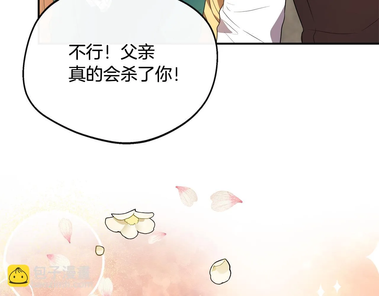 第45话 成全真爱 第128页