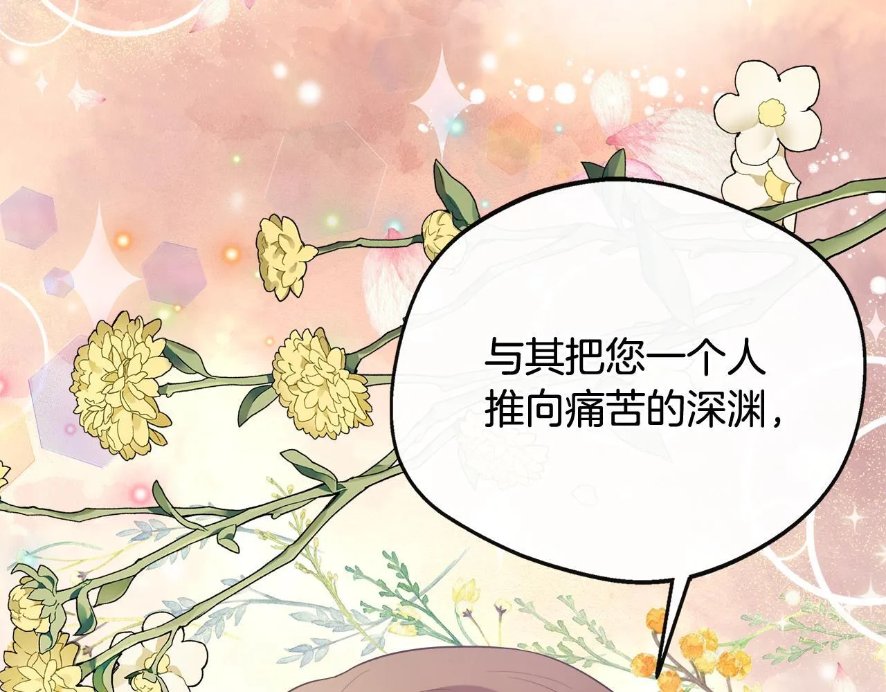 第45话 成全真爱 第129页