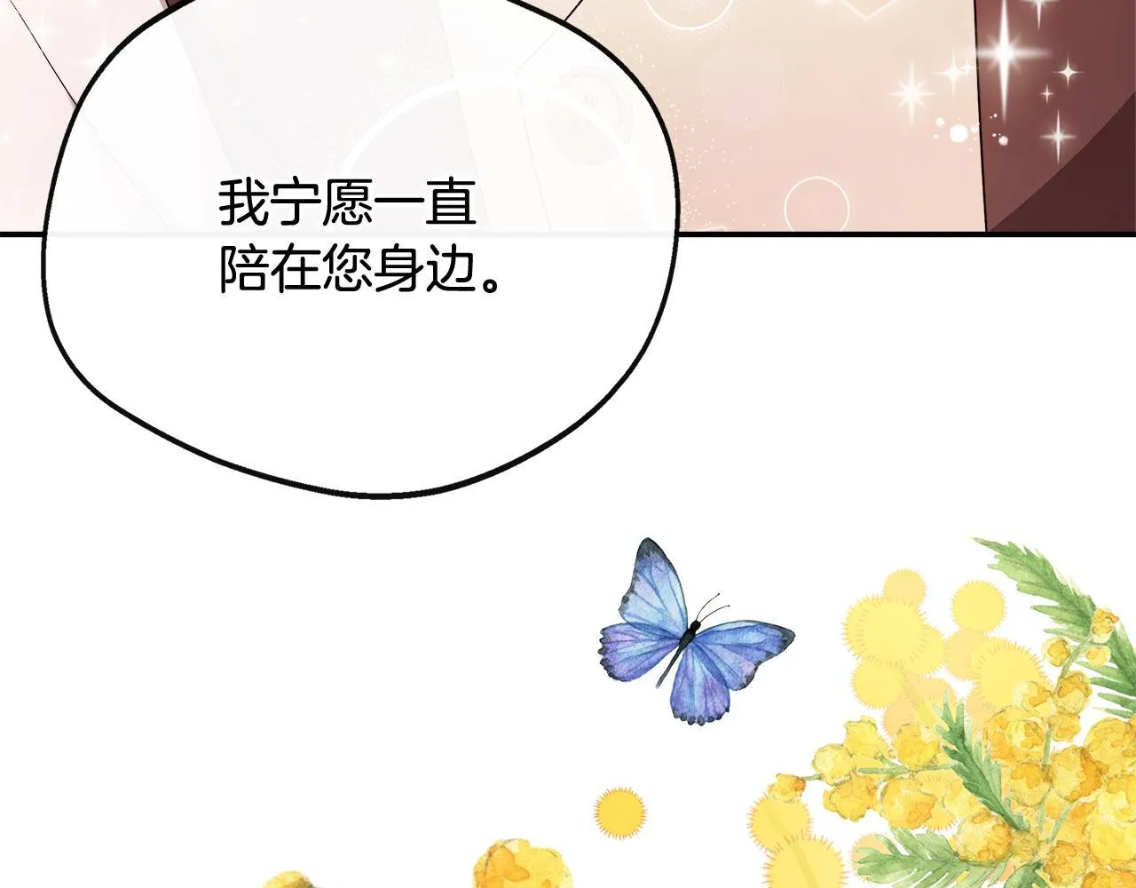 第45话 成全真爱 第132页