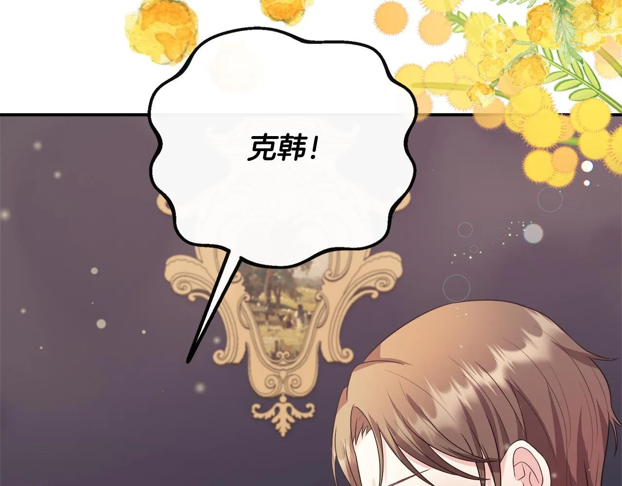 第45话 成全真爱 第133页