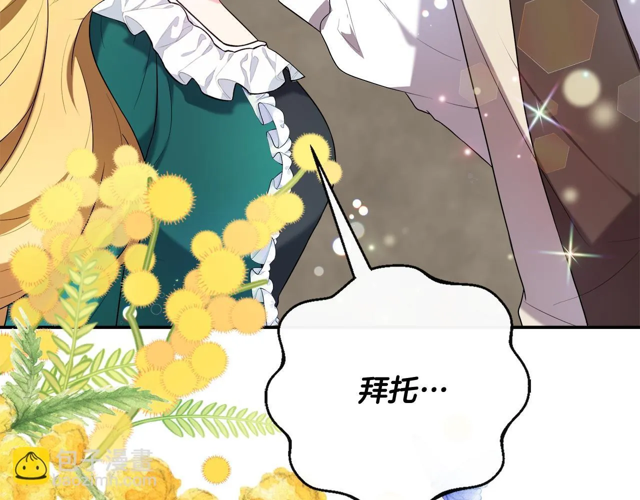 第45话 成全真爱 第135页