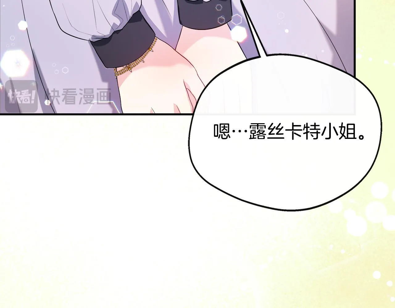 第45话 成全真爱 第139页