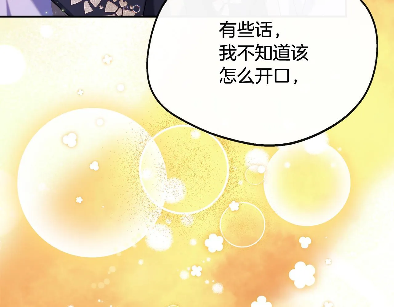 第45话 成全真爱 第142页