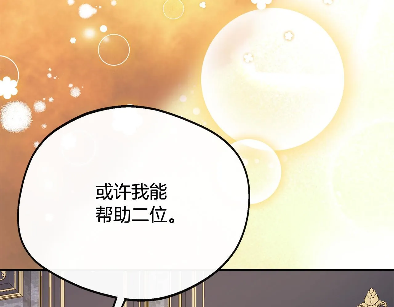 第45话 成全真爱 第143页