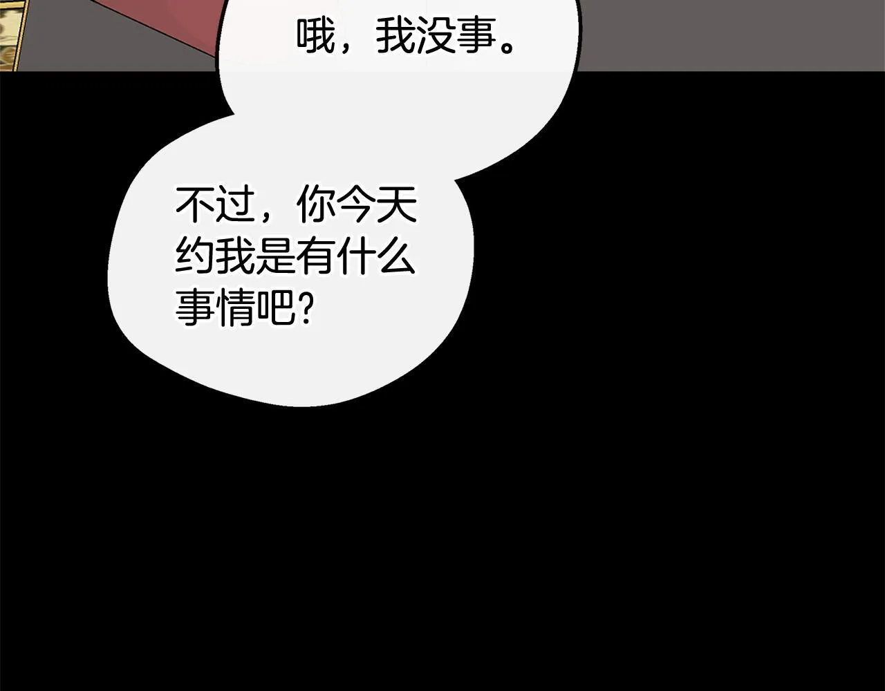 第45话 成全真爱 第167页