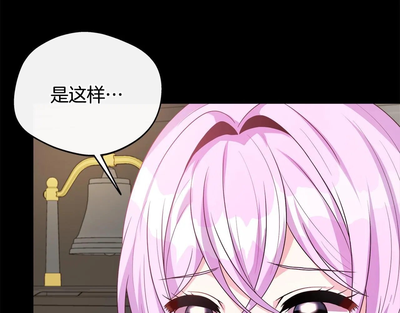 第45话 成全真爱 第168页
