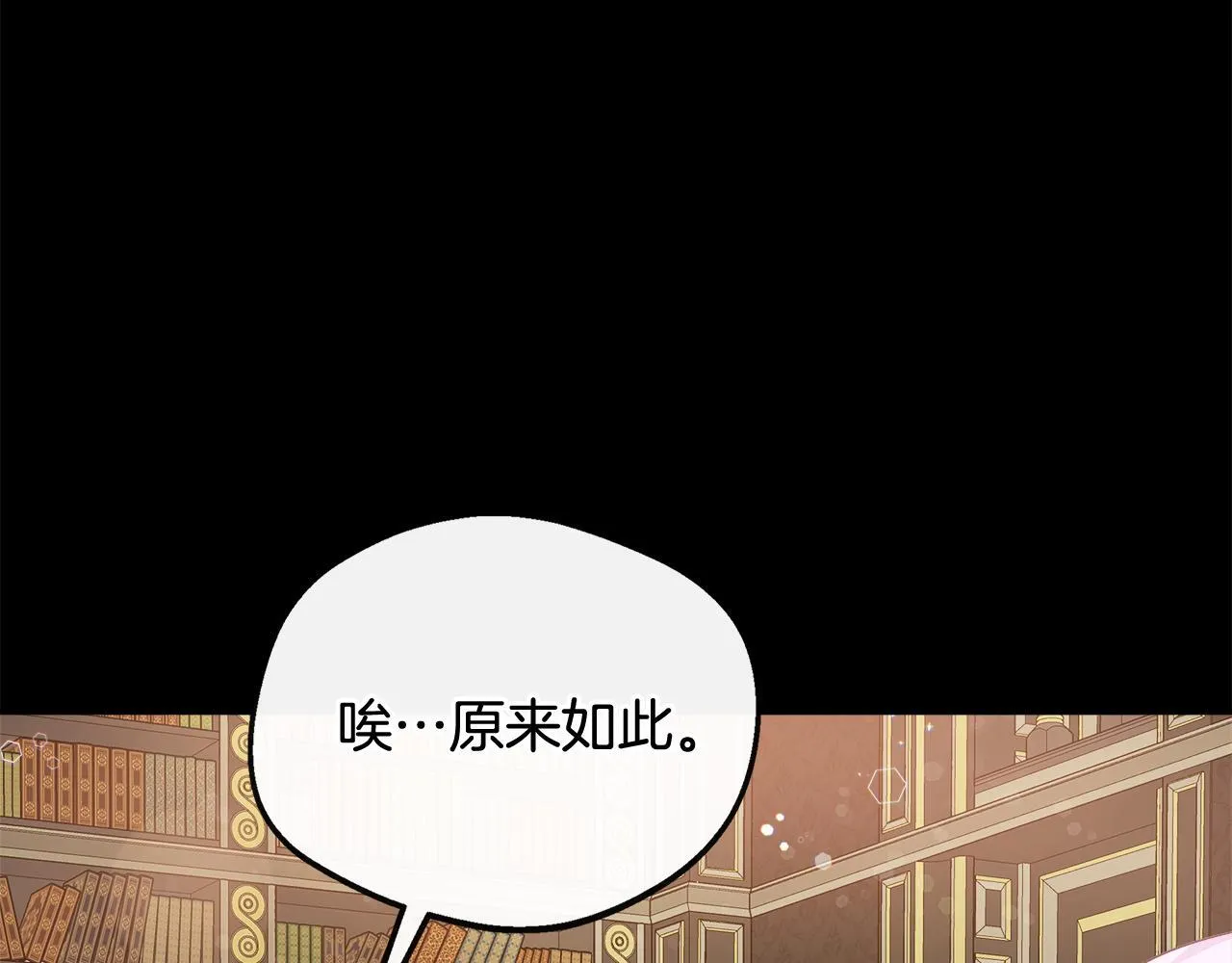第45话 成全真爱 第174页