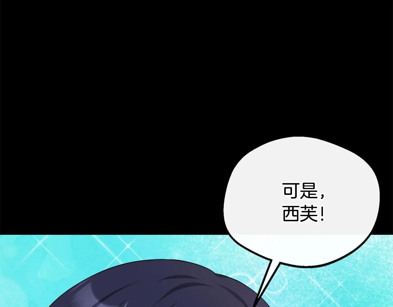 第45话 成全真爱 第177页