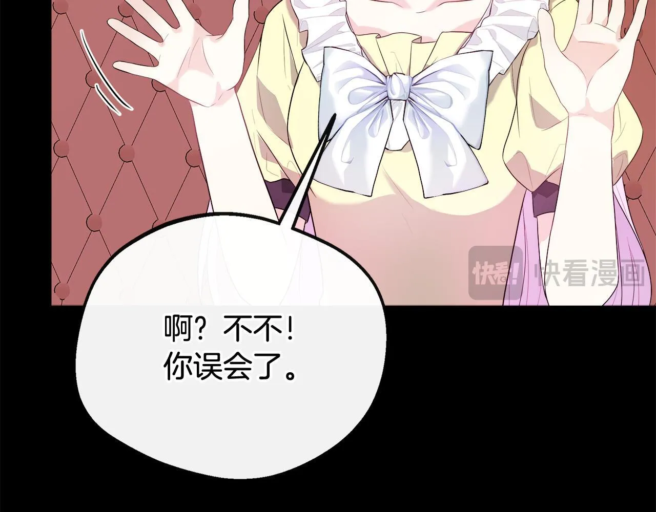 第45话 成全真爱 第182页