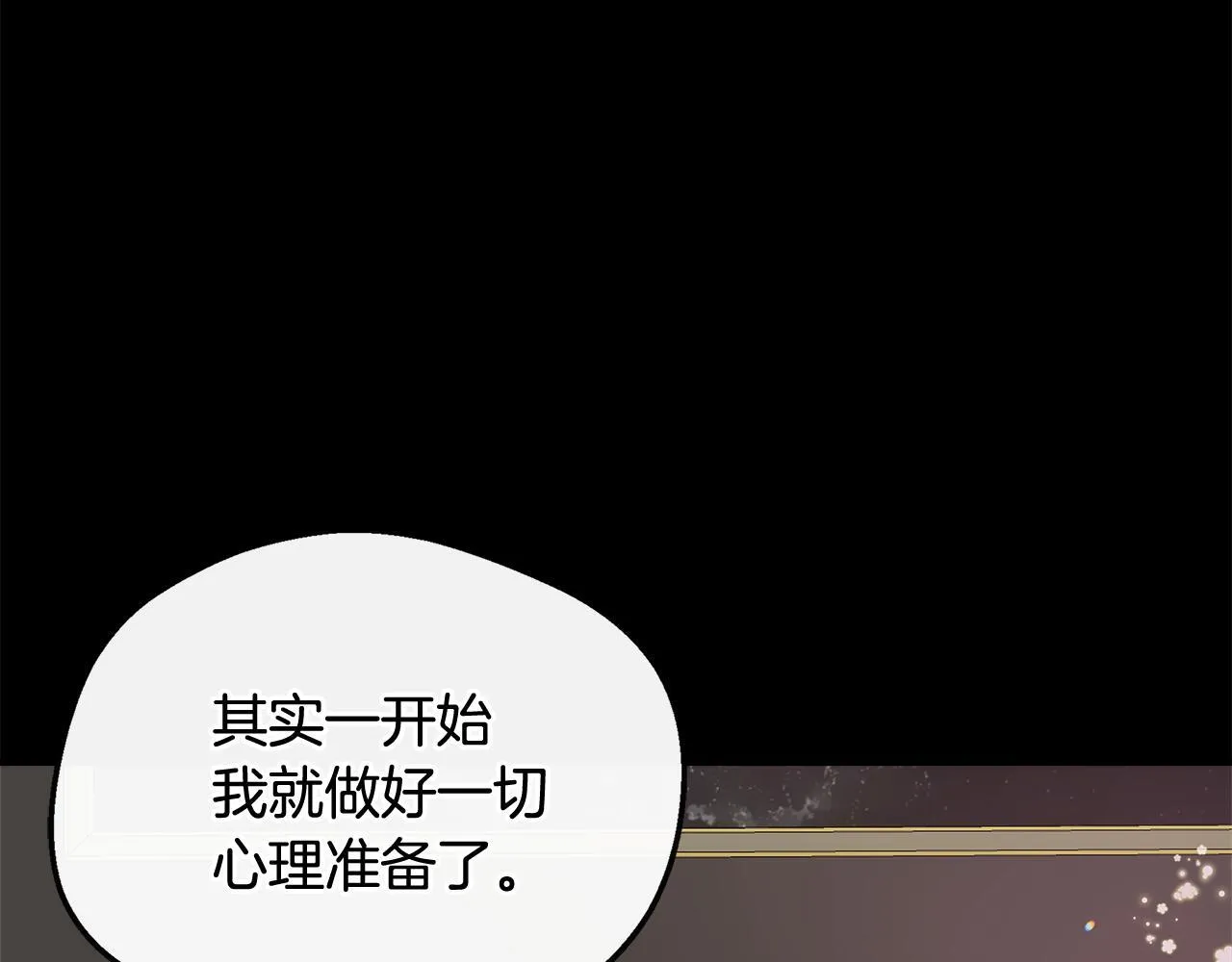第45话 成全真爱 第183页