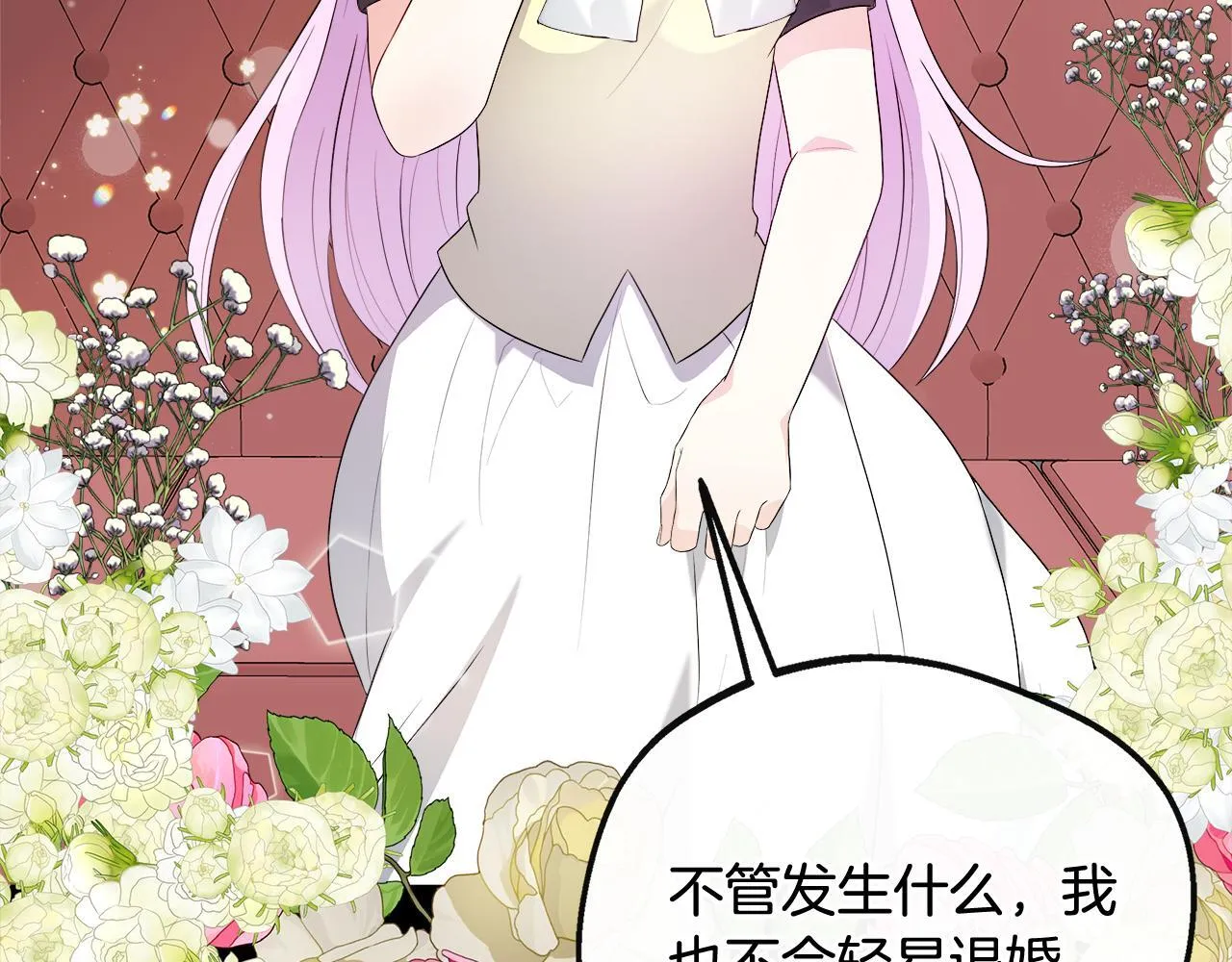 第45话 成全真爱 第185页