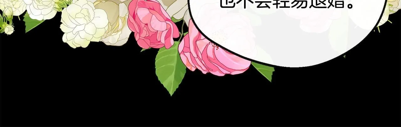 第45话 成全真爱 第186页
