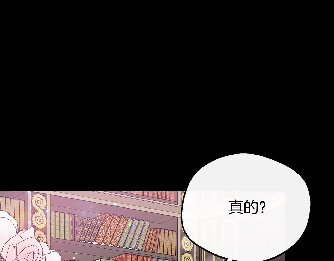 第45话 成全真爱 第187页
