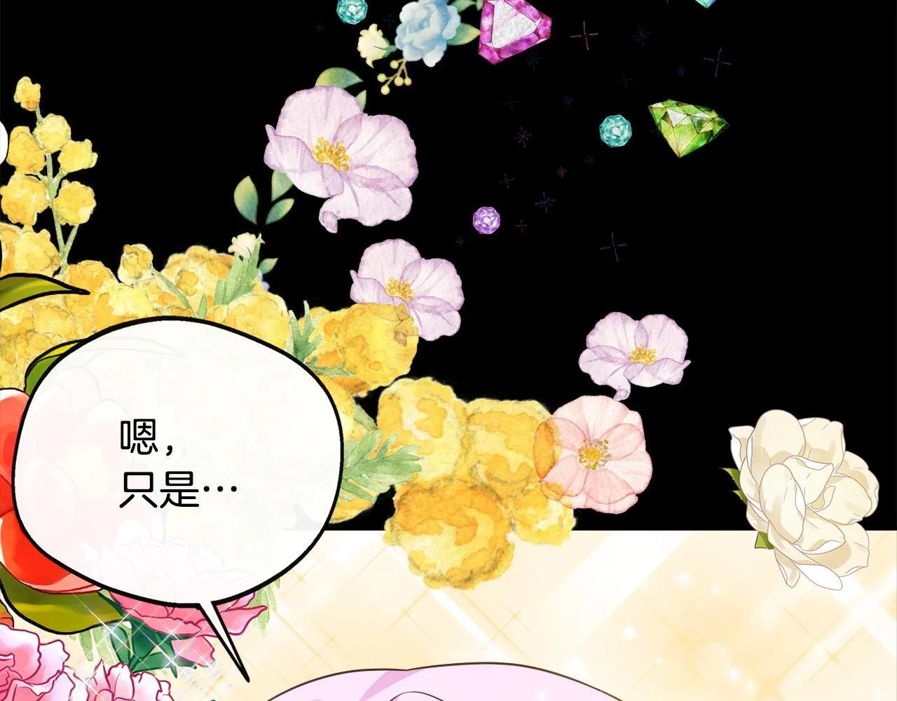 第45话 成全真爱 第190页