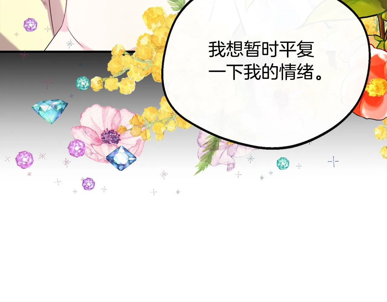 第45话 成全真爱 第193页