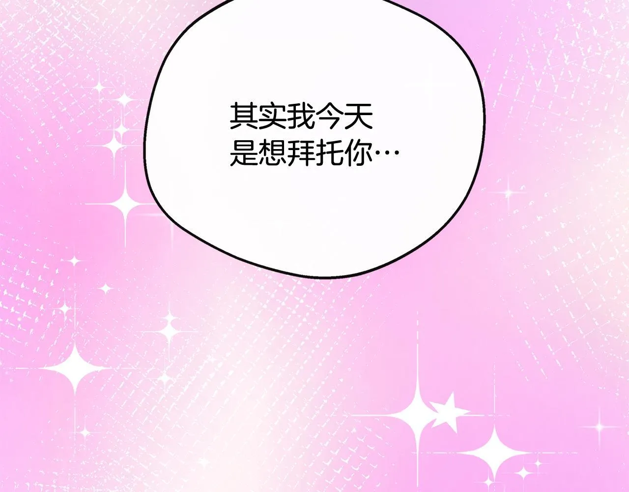 第45话 成全真爱 第196页